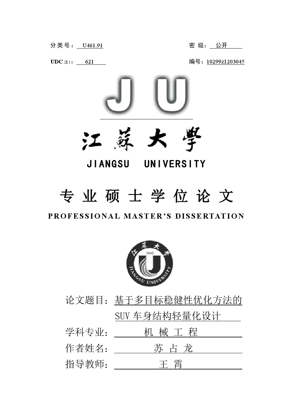 ���ڶ�Ŀ���Ƚ����Ż������� SUV�����ṹ���������