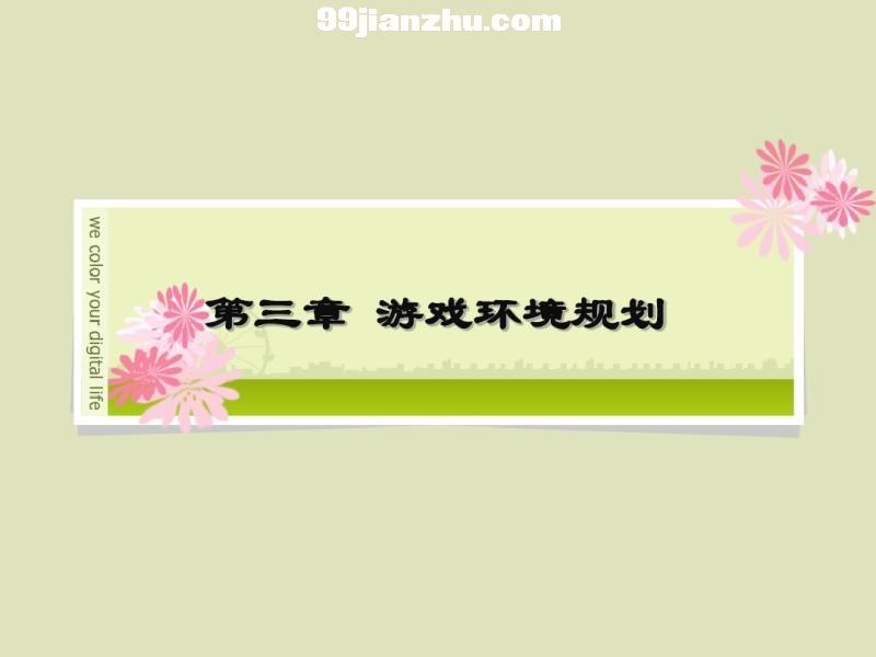 5.Ϸ滮