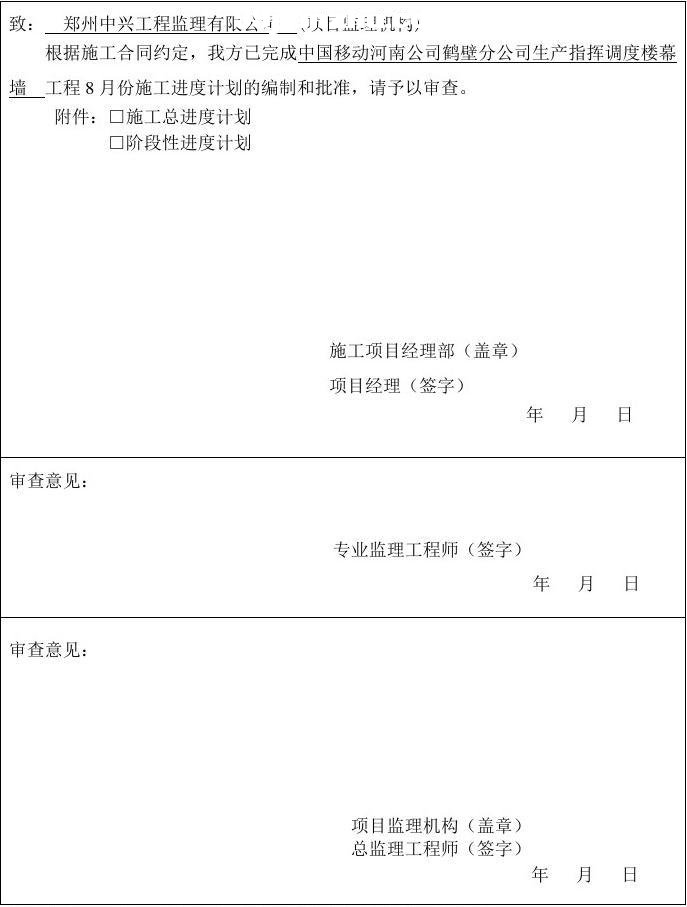 ZXJLZY-JS-01-B12    8·ʩȼƻ