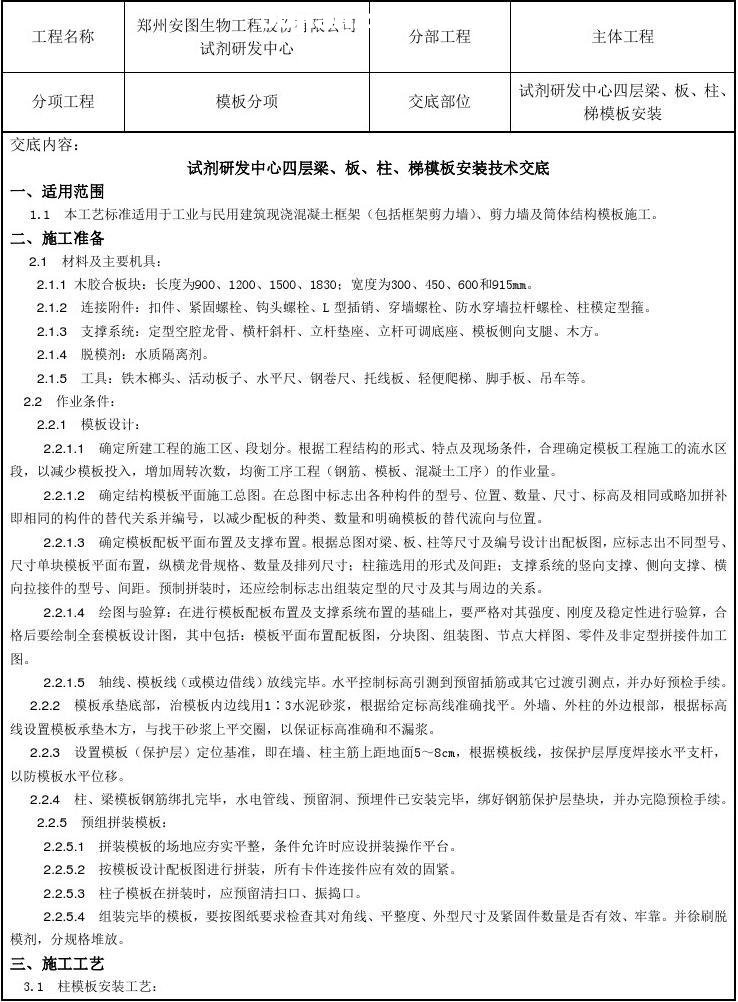 024�Ĳ���������ģ�尲װ��������