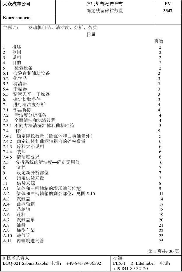 2.PV3347