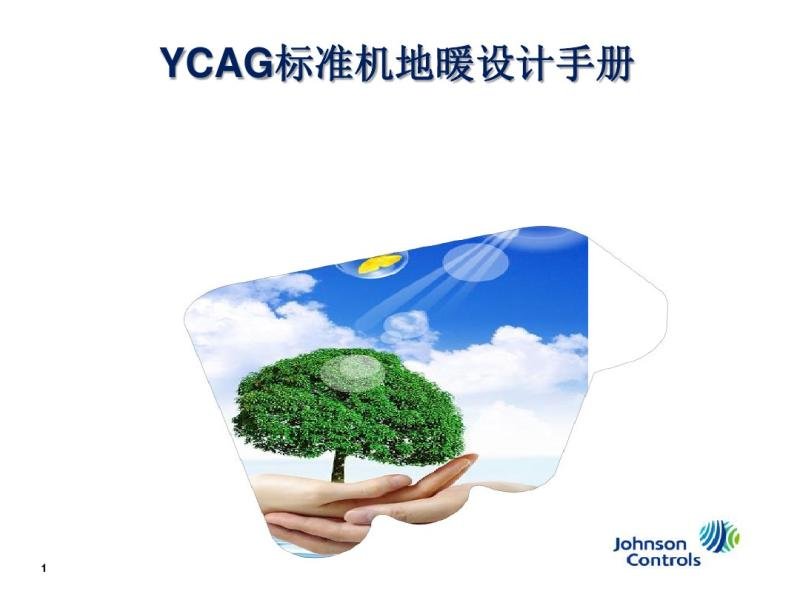 YCAG׼ůֲ