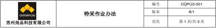 CQPU3-001 A1�ز���ҵ�취