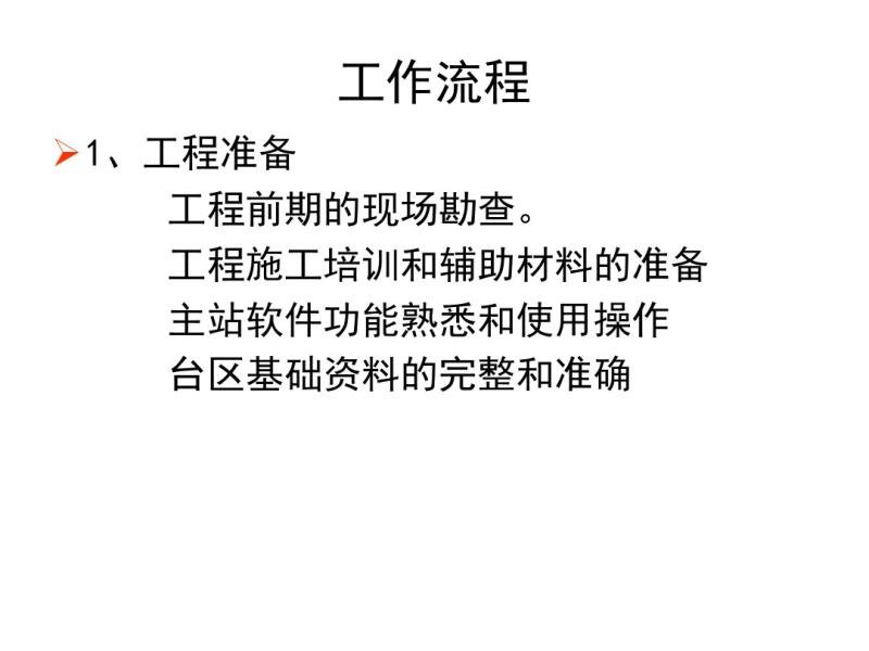 �õ���Ϣ�ɼ�ϵͳ��ѵ