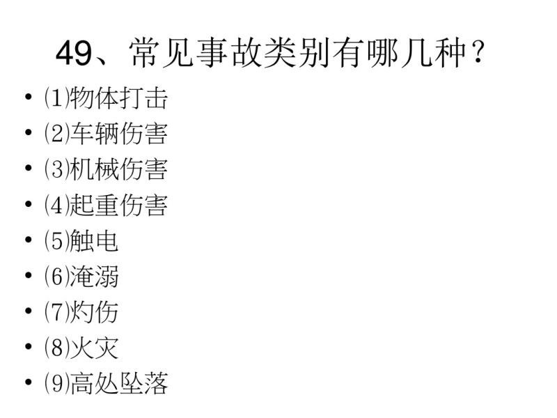 ��ȫ������Ҫ��