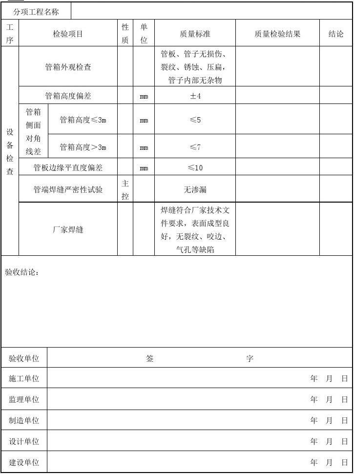  4.4.15ʽԤ豸