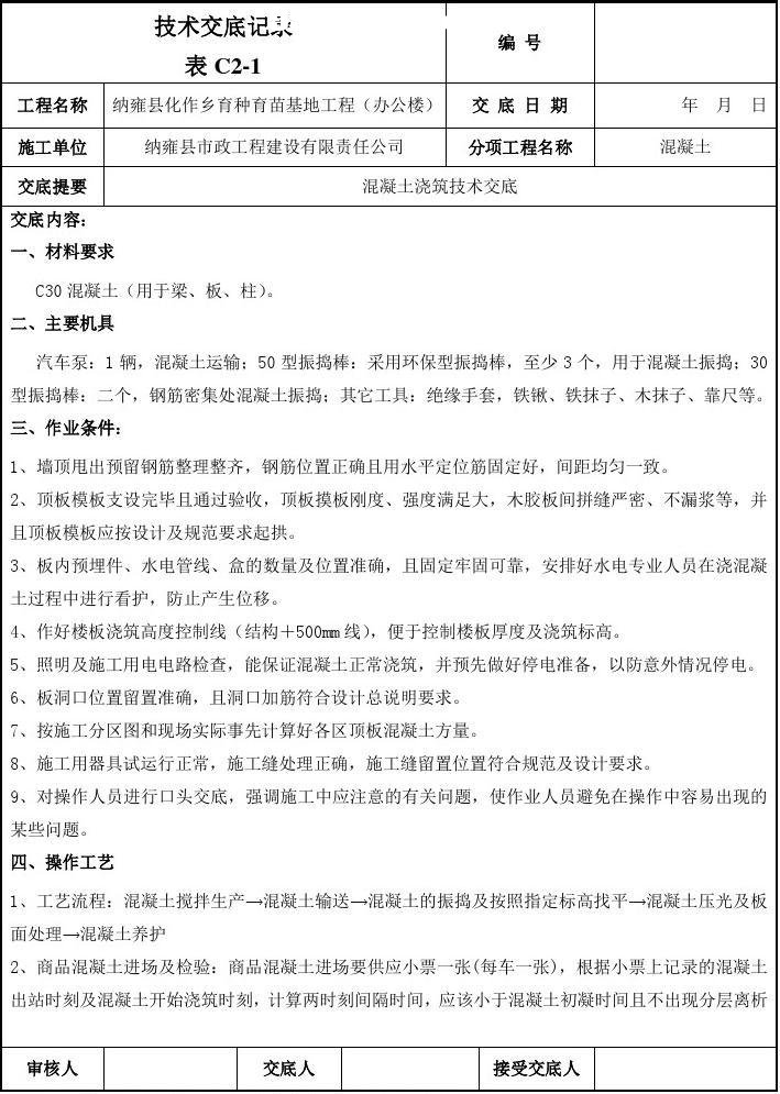 ����ṹ��������עʩ����������-023