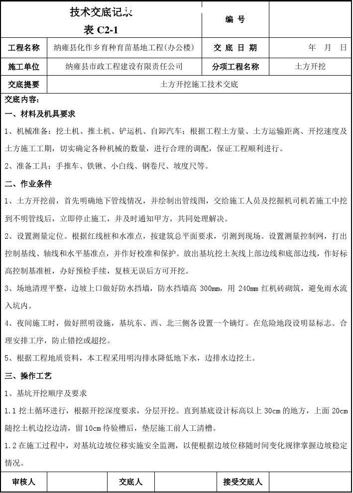 ��������ʩ����������-001