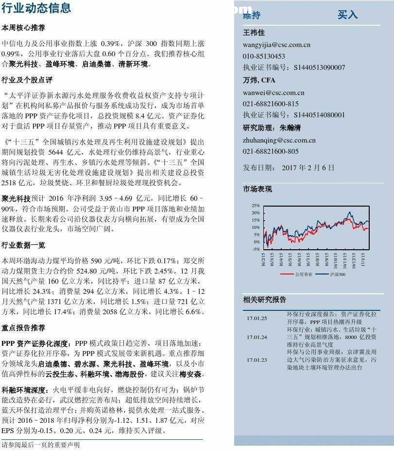 ������ú����ˮ�ȹ�����ҵ��ҵ��̬����