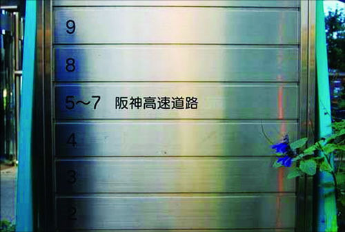 日本大阪高速公路穿越一栋高楼(组图)