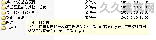 2010㶫ʡװιۺ϶(PDF)