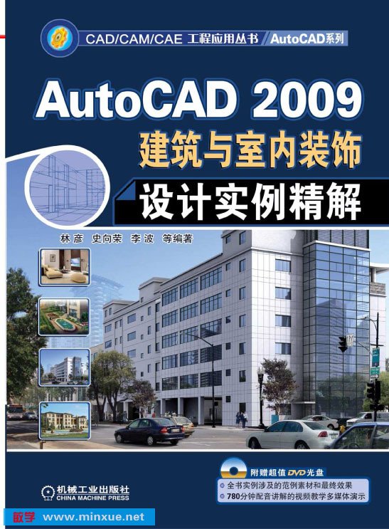AutoCAD2009�������������ʵ������