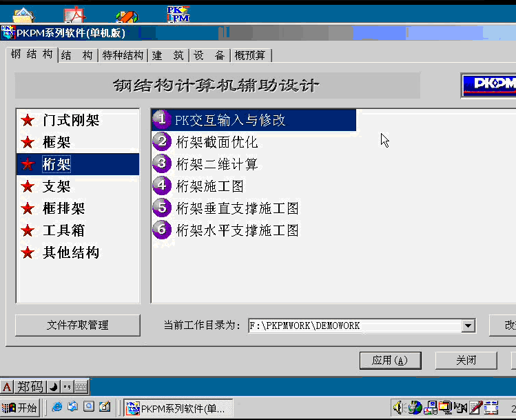 PKPMƵ̳1-47