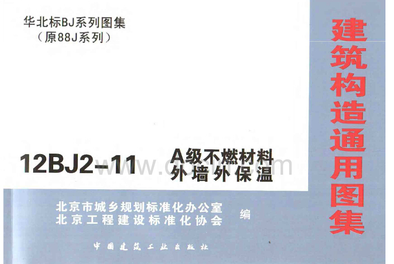 12BJ2-11A ����ȼ������ǽ�Ᵽ��