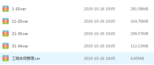哈工大《工程合同管理》全套视频教程