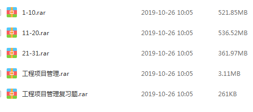 哈工大《建设施工组织与管理》视频教程
