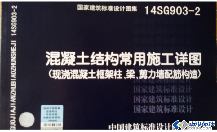 14SG903-2 ṹʩͼ [ֽǽ]