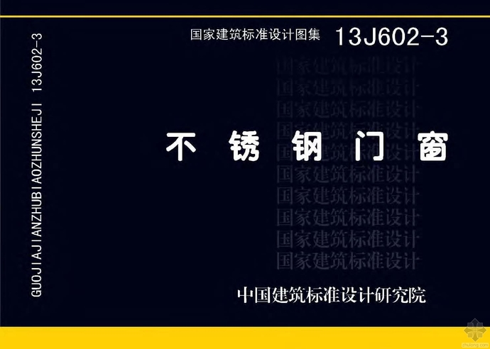 GB 50997-2014 冷轧电工钢工程设计规范