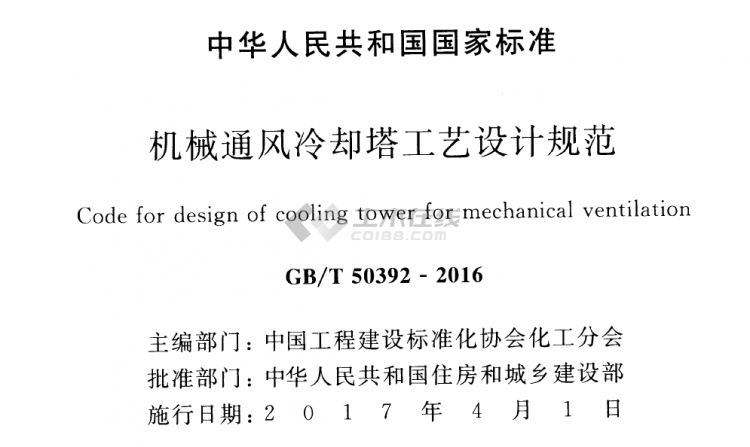 GB/T 50392-2016 еͨȴƹ淶