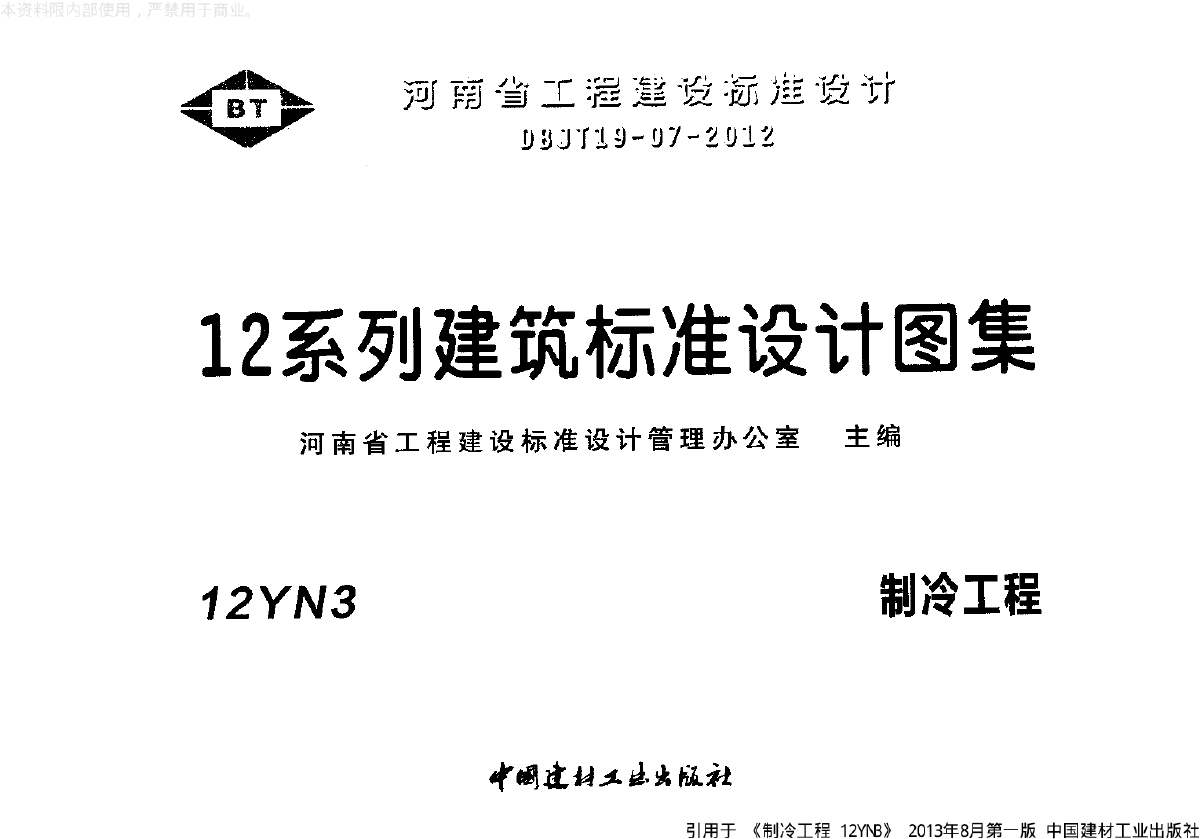 12YN3 ���乤��