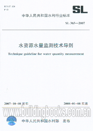 SL 365-2015 ˮ��Դˮ����⼼������