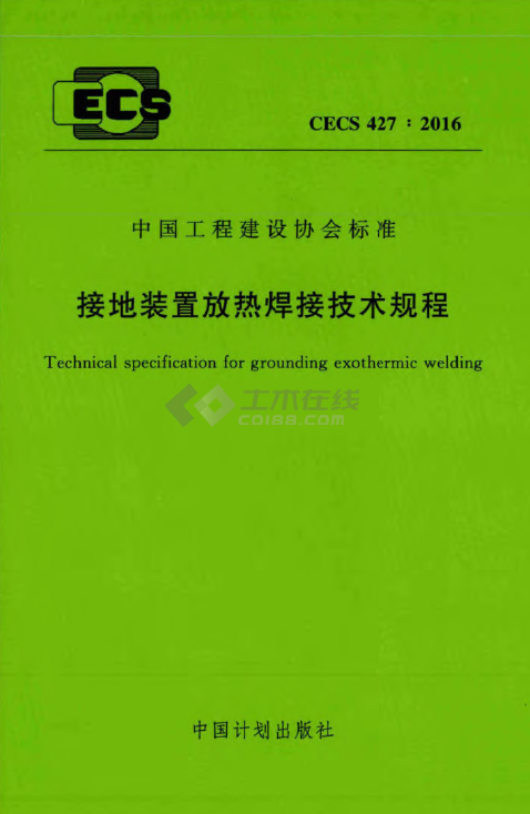 CECS 4272016 ӵװ÷ȺӼ