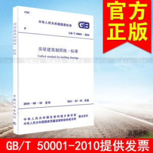 GB/T 33011-2016 建筑用绝热制品 抗冻融性能的测定