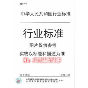 CJ/T 243-2016 建设事业集成电路(IC)卡产品检测