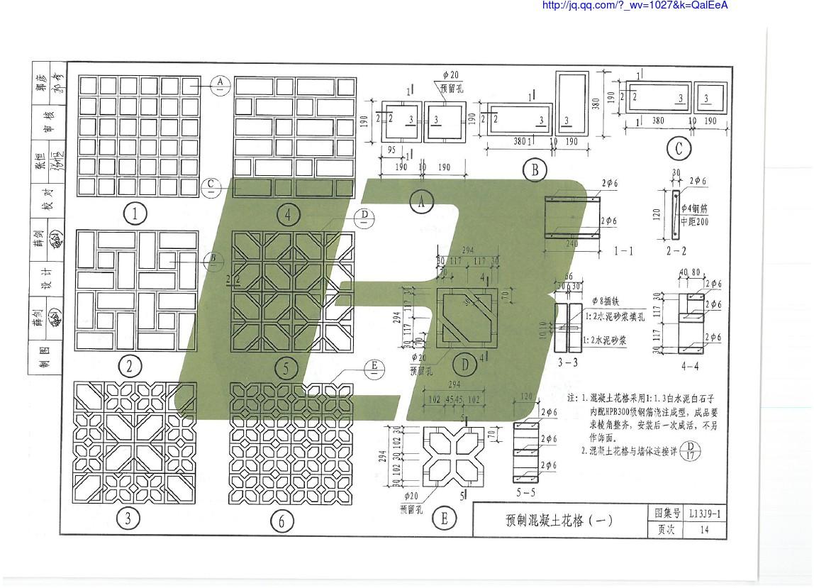 鲁L13J9-1 室外工程