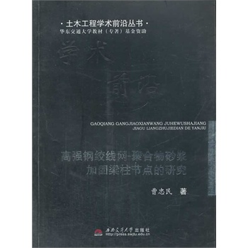 JT∕T 987-2015 钢丝绳网片-聚合物砂浆加固工法用钢丝绳