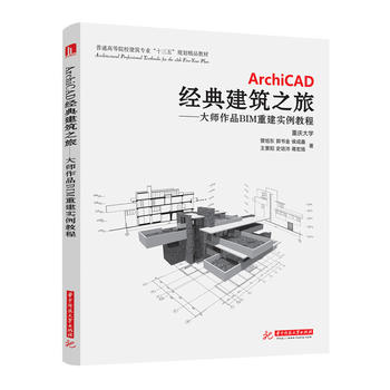 ArchiCAD佨֮ãʦƷBIMؽʵ̳