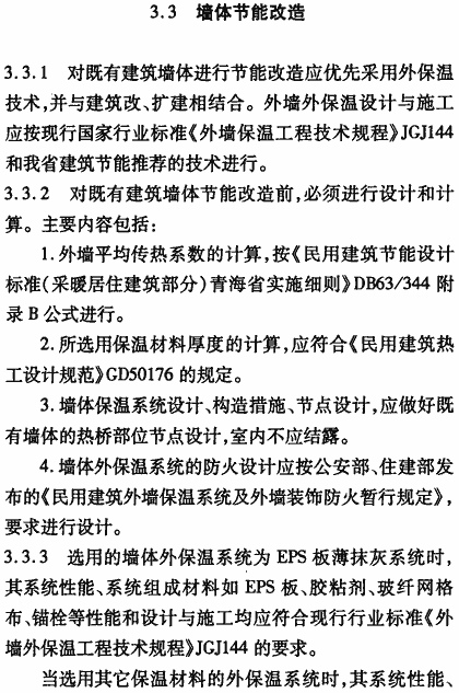 DB63�MT 1004-2011 �ຣʡ���о�ס�������ܸ��켼�����