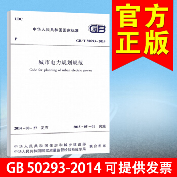 GB 50293-2014 е滮淶