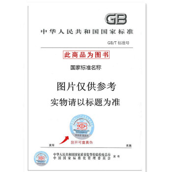 GB∕T 35162-2017 道路基层用缓凝硅酸盐水泥