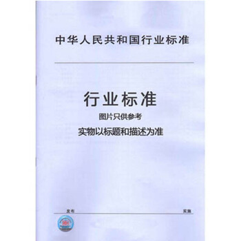 JG∕T 297-2010 建筑内电缆布线用安装式耦合器