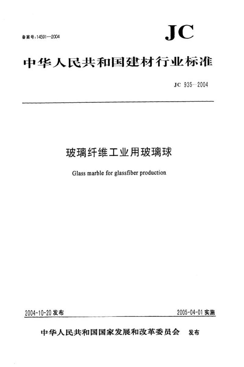 JC/T 935-2004 άҵò 