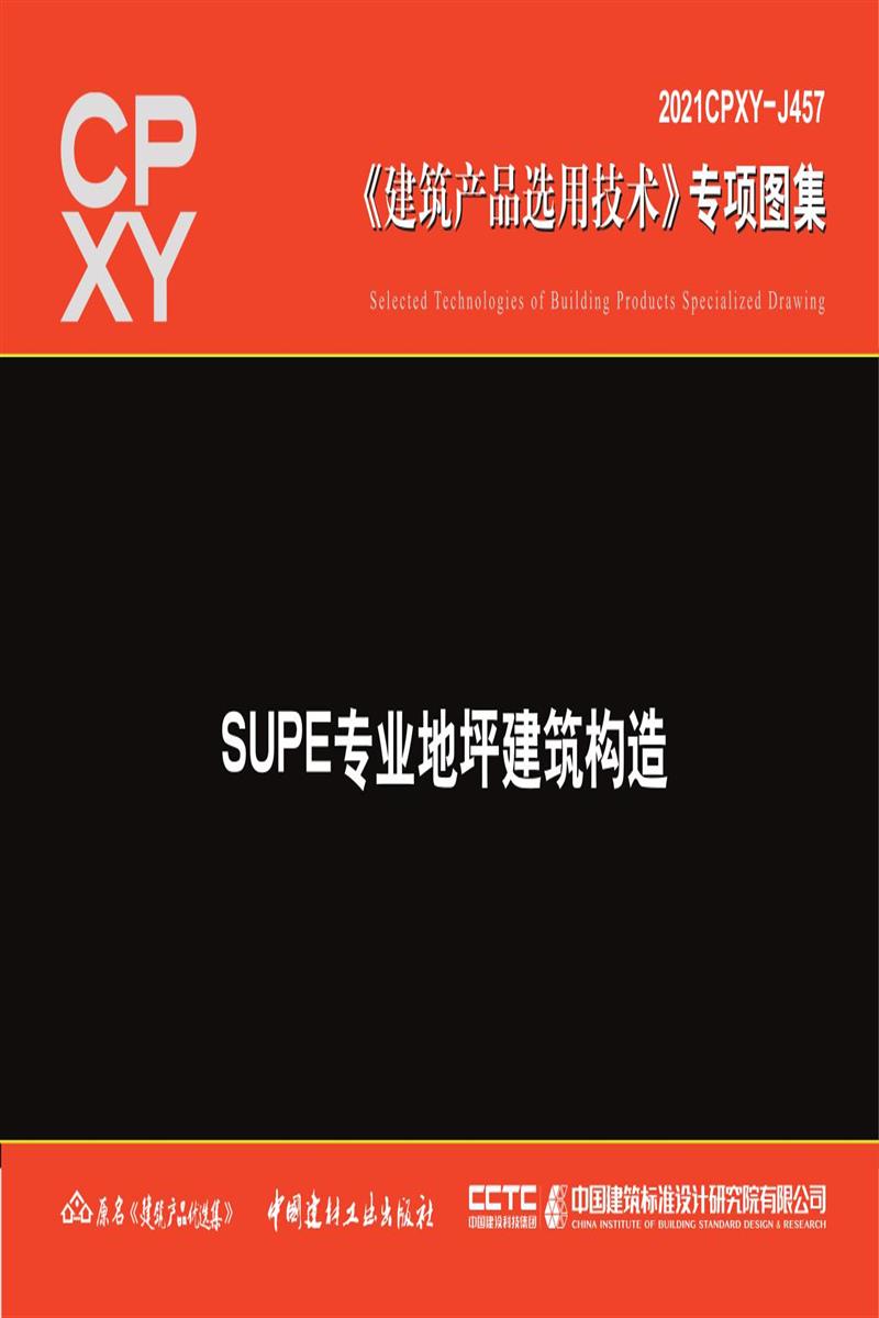 2021CPXY-J457 SUPEרҵƺ