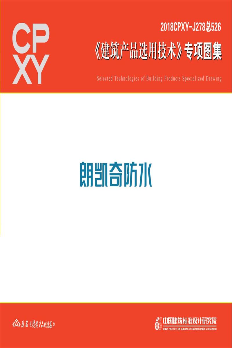 2018CPXY-J278 ʿˮ