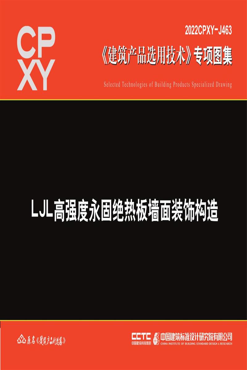 2022CPXY-J463 LJLǿ̾Ȱǽװι