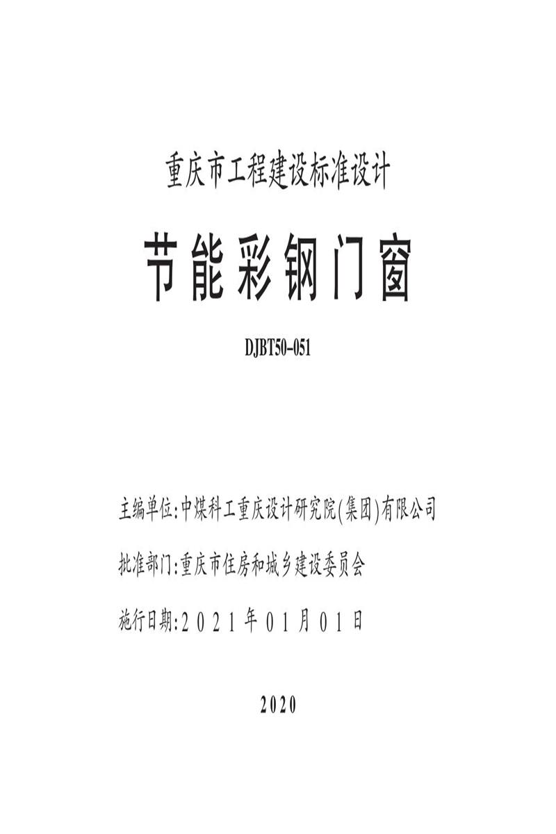 [] 20TJ09 ܲʸŴ DJBT50-051