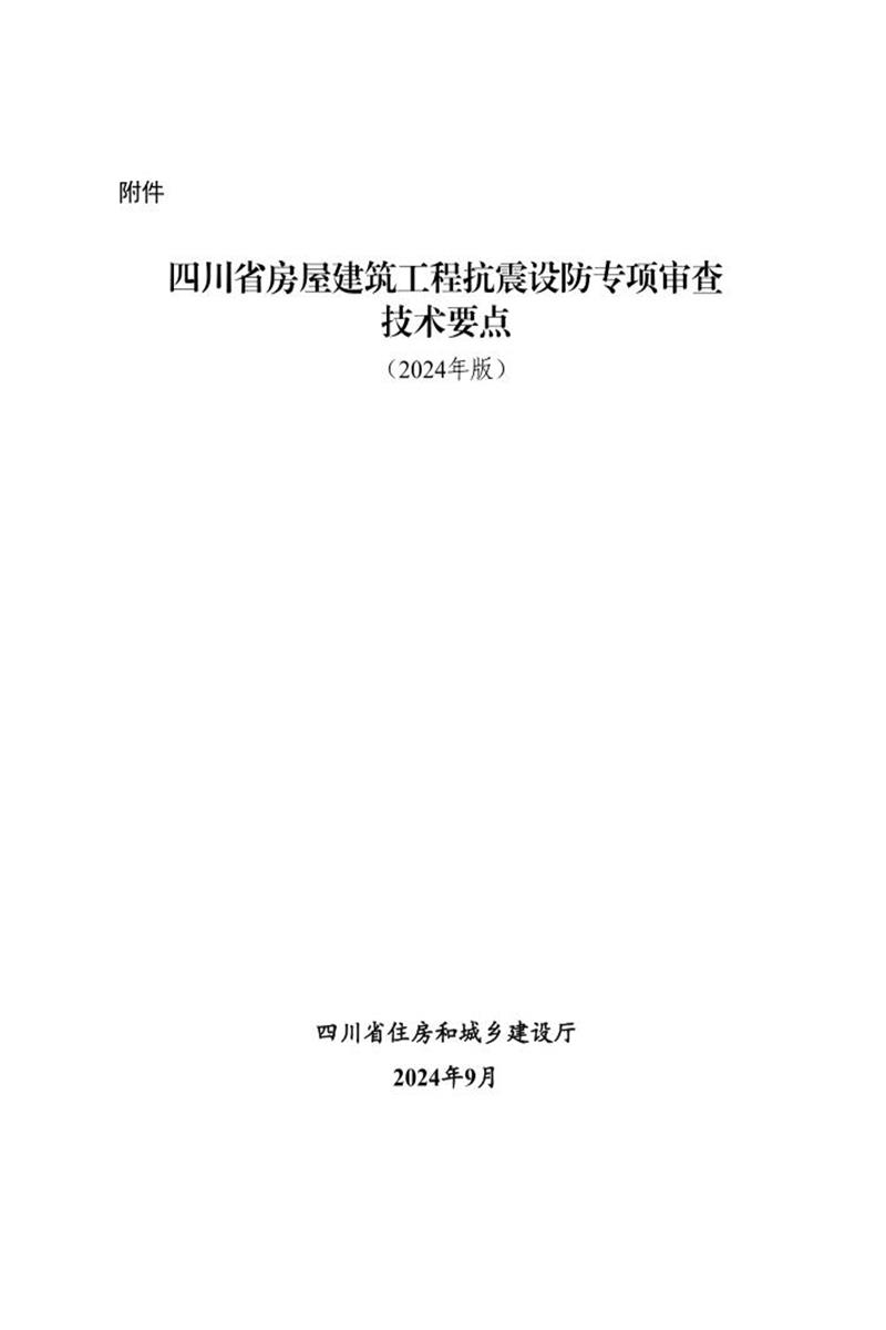 Ĵʡݽ̿ר鼼Ҫ㣨2024棩