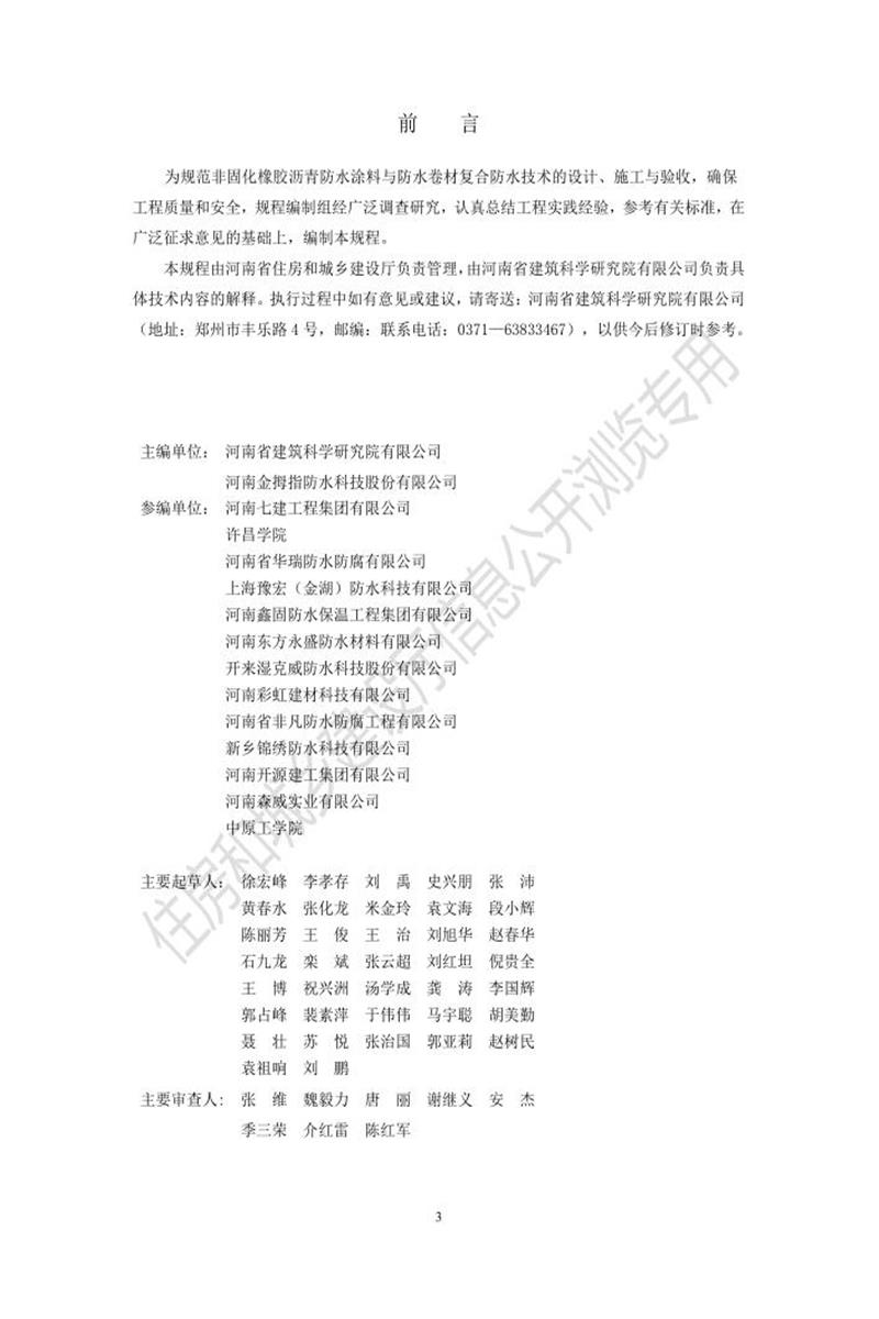 DBJ41/T 214-2019 ǹ̻ˮͿˮĸϷˮ׼ ʡ̽